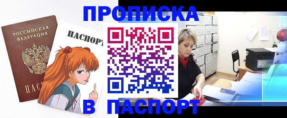 миграционный учет в Ставрополе