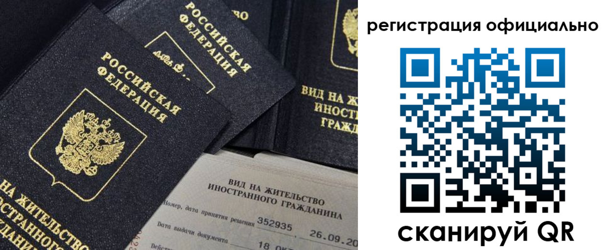 временная регистрация для всех в Ставрополе