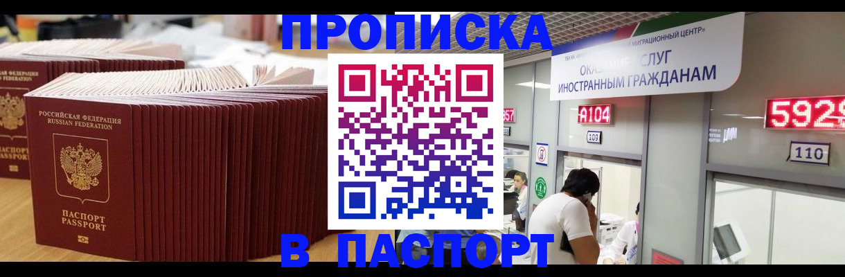 регистрация в Ставрополе