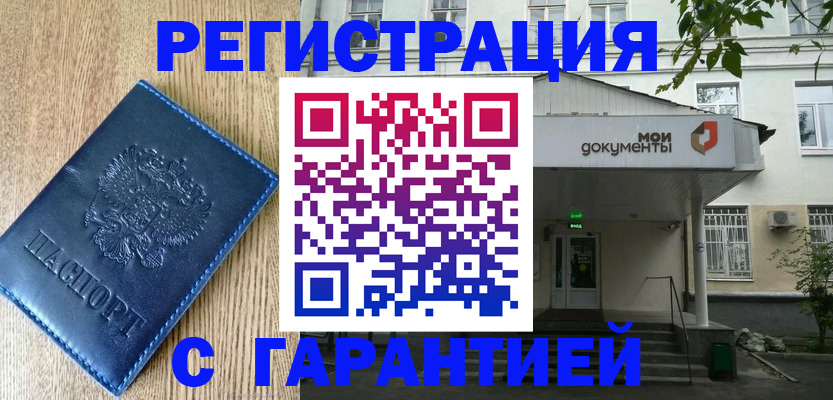 временная регистрация госуслуги в Ставрополе