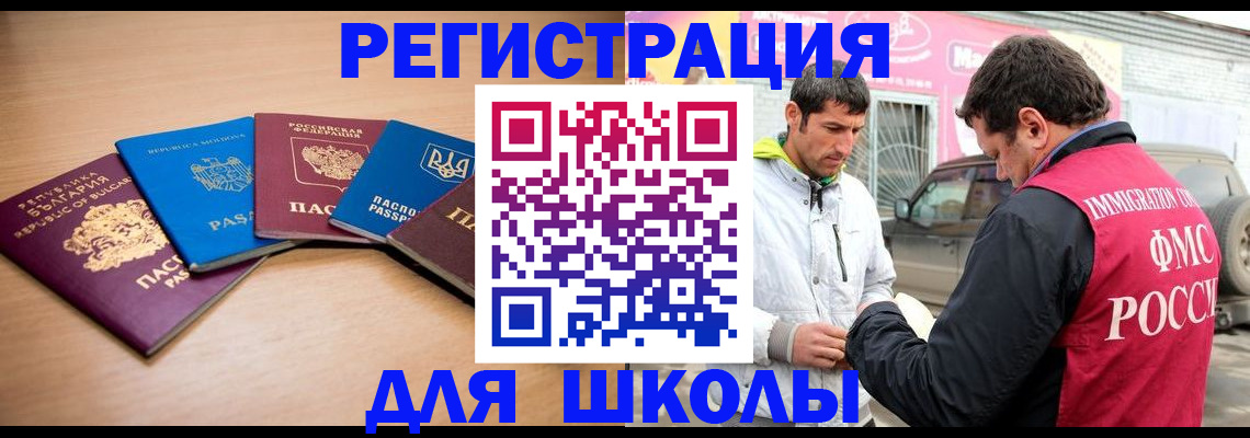 прописка от собственника в Ставрополе