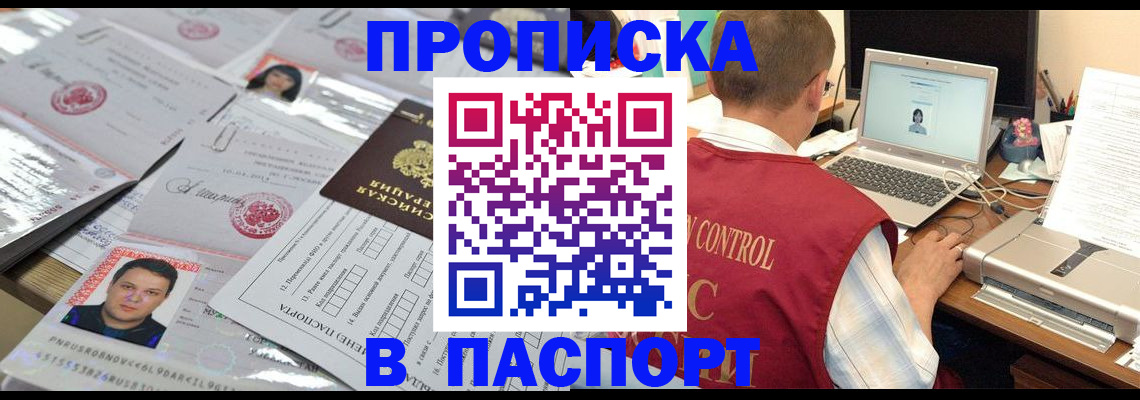пропишу в квартире в Ставрополе